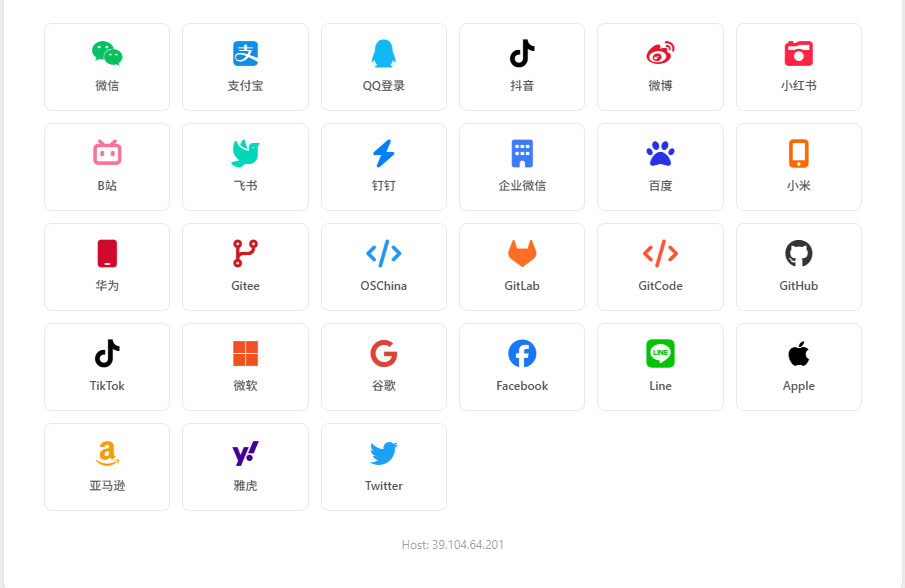 聚合登录系统API接入文档
